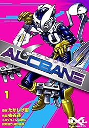 【中古】 ＡＬＣＢＡＮＥ ３/講談社/衣谷遊 中古】 ALCBANE 3/講談社/衣谷遊